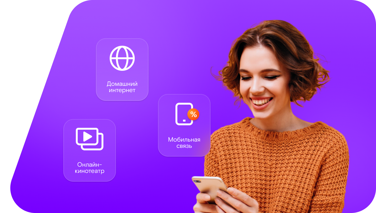 Промо-тарифы Ростелеком в&nbsp;Радищево